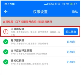 小奕连点器正式版下载