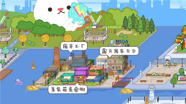 米加小镇世界正版最新下载