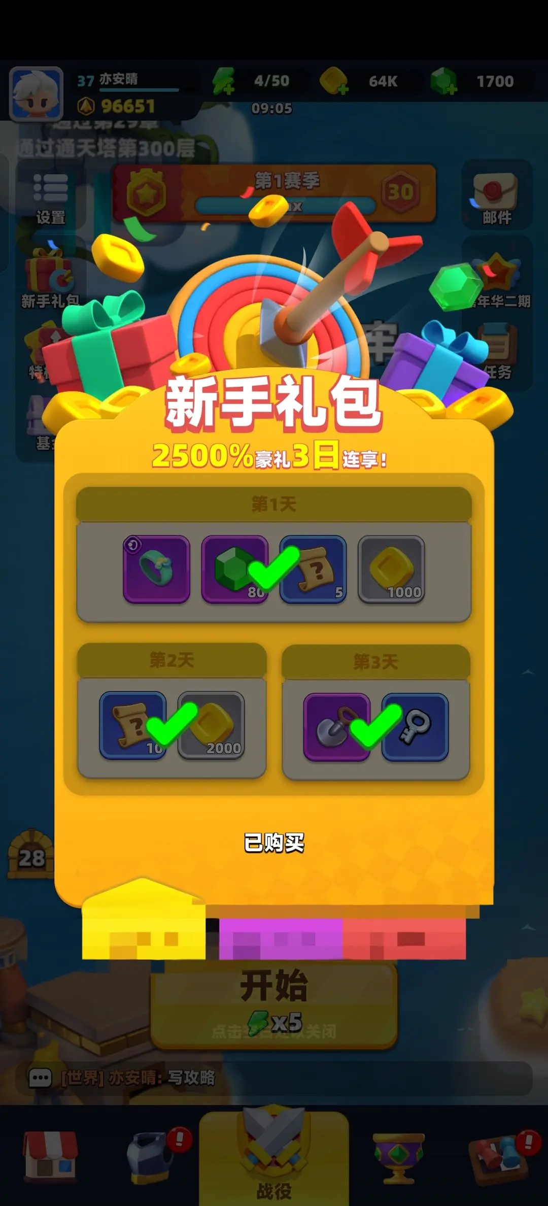弓箭传说2免费版下载