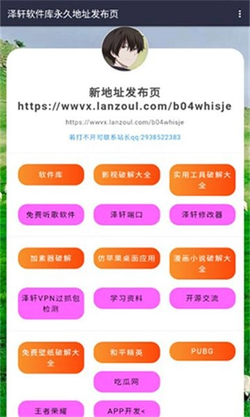 泽轩软件库安卓下载