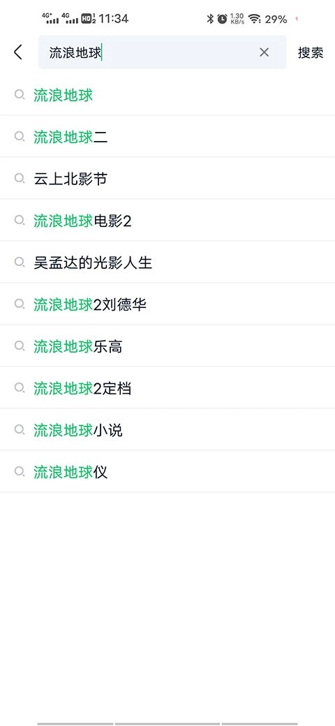 爱奇艺极速版最新下载