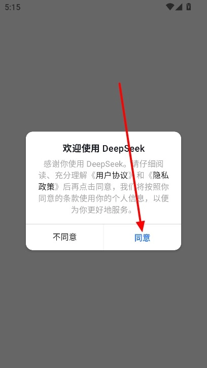 DeepSeek老版本下载