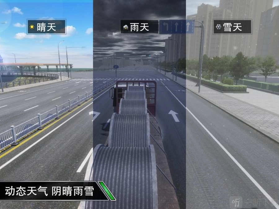 卡车大亨遨游神州正式版下载