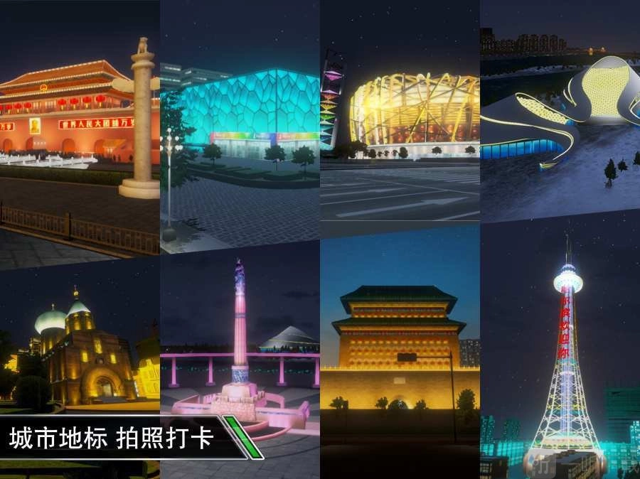 卡车大亨遨游神州正式版下载