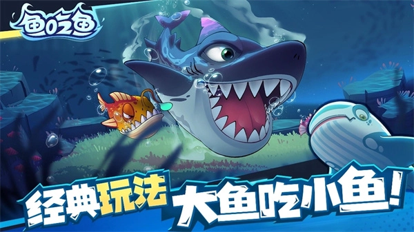 疯狂机械鲨游戏老版本下载
