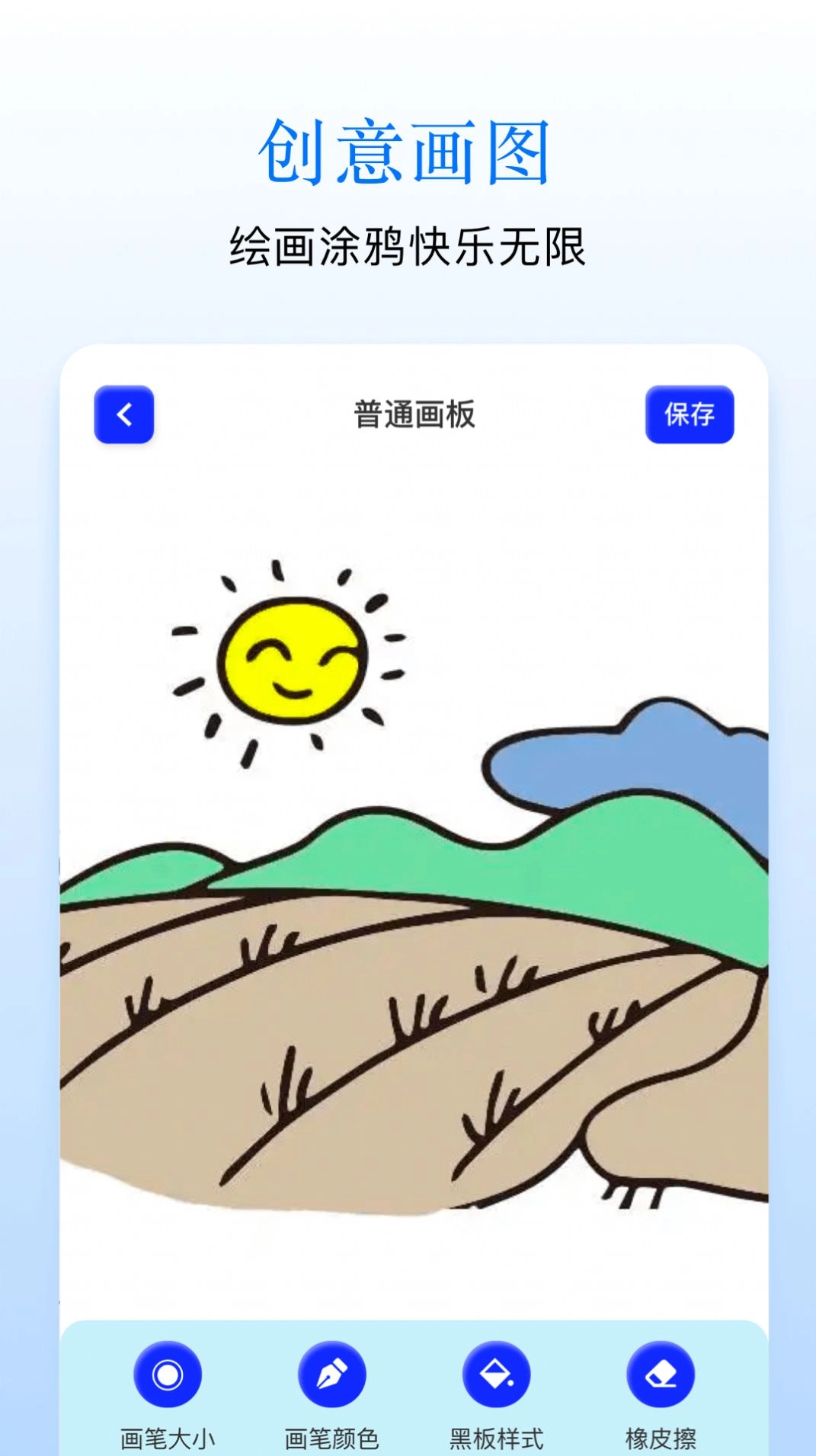 Sai画板旧版下载