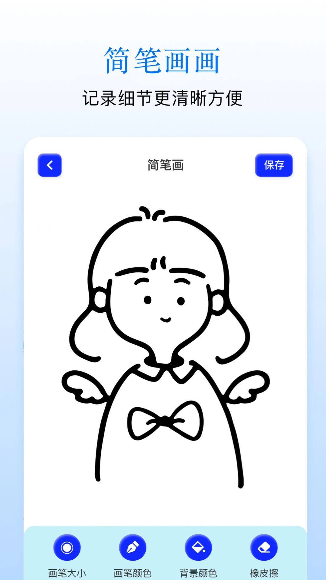 Sai画板旧版下载