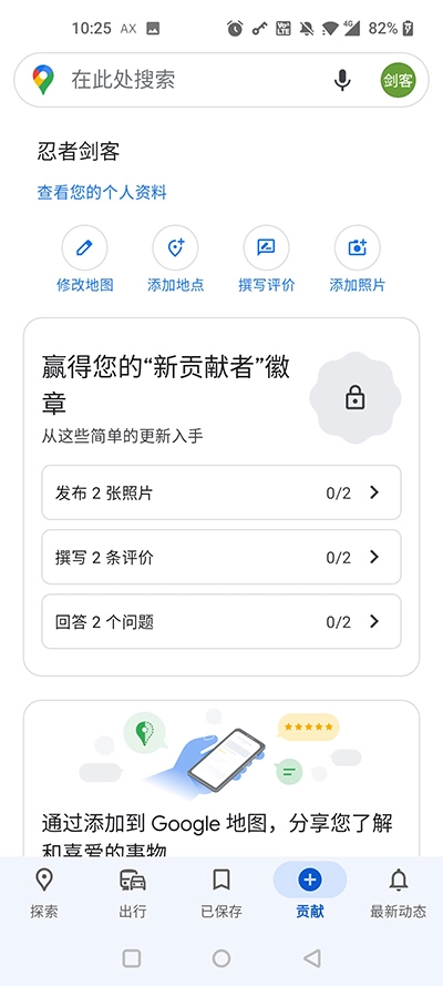 google地图高清卫星地图手机下载