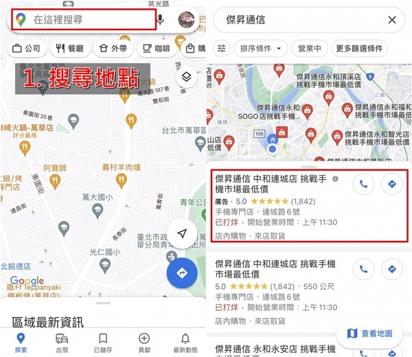 google地图高清卫星地图手机下载