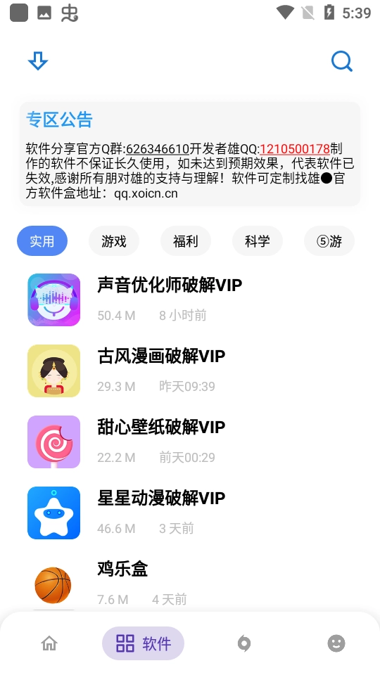 熊盒子最新版V5.0下载