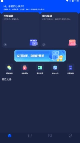 pixverse中文版安装下载