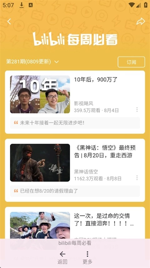 哔哩猫经典版下载