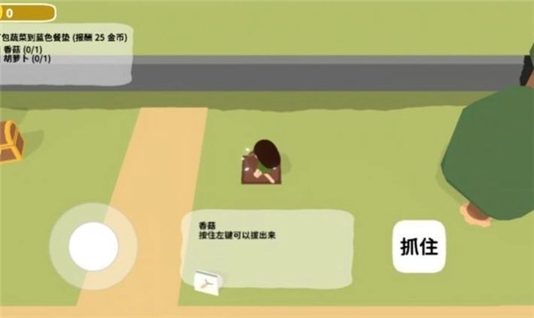黏脚菜园免登录手游下载