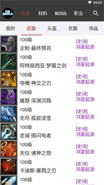 世界RPG助手旧版下载