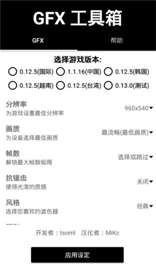 晓飞工具箱老版下载