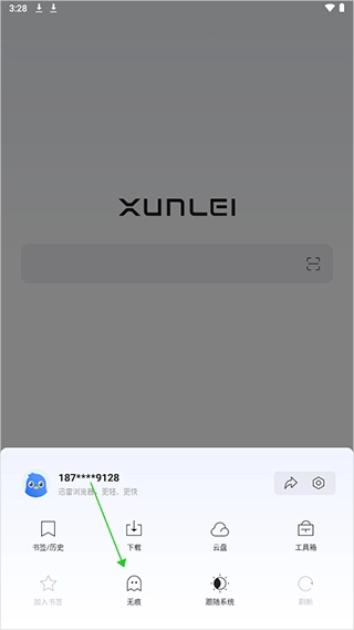 迅雷浏览器正版手机下载