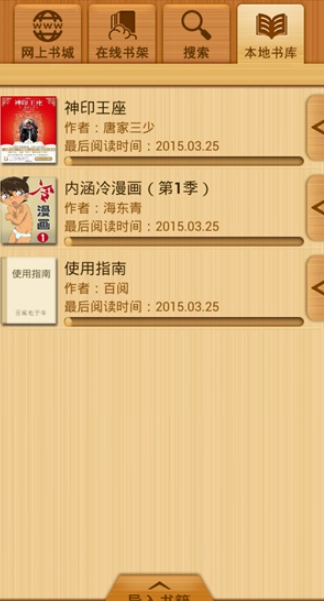 百阅V3.0.0下载