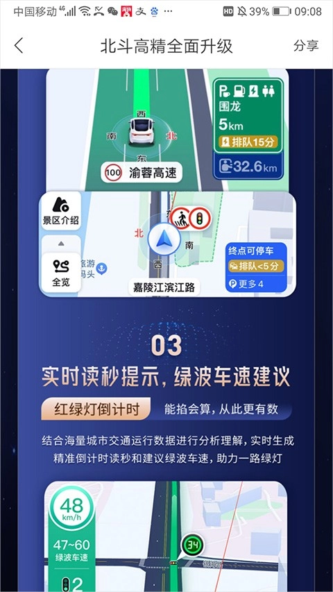 北斗导航2025年最新版手机下载