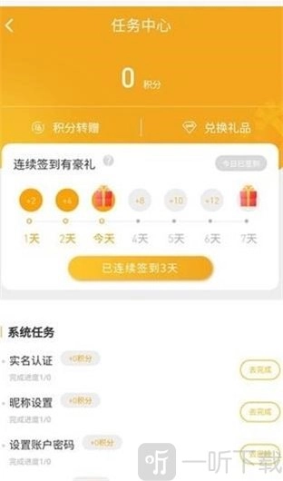 软推聚合平台中文版下载