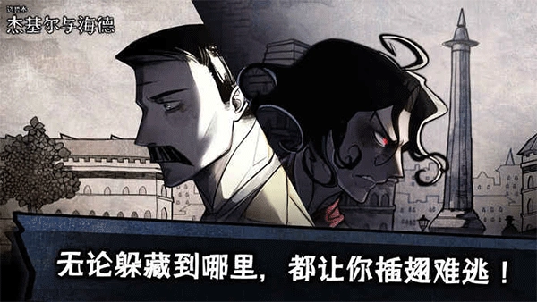 迈哲木化身博士旧版下载
