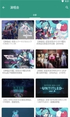 初音社官网版下载