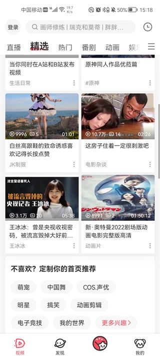 acfun动漫老版下载