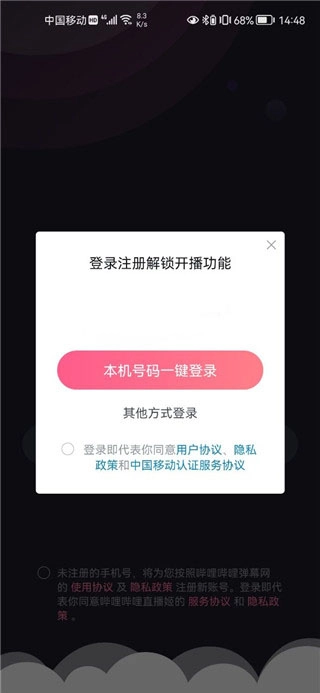 b站直播最新客户端安装下载