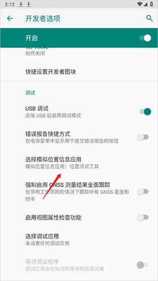 位置伪装大师(位置测试工具)软件下载