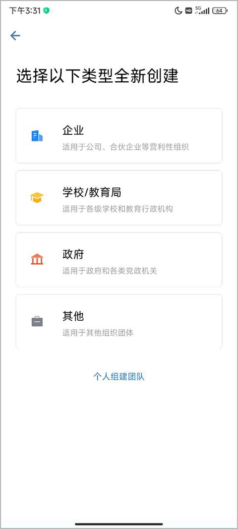 企业微信最新版安装包下载