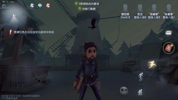 第五人格共研服正版手游下载