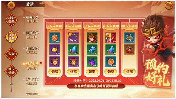 造梦大乱斗4399版手机下载