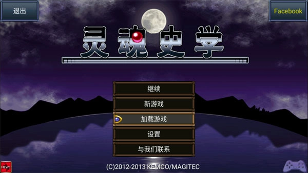 灵魂史学汉化版手机下载