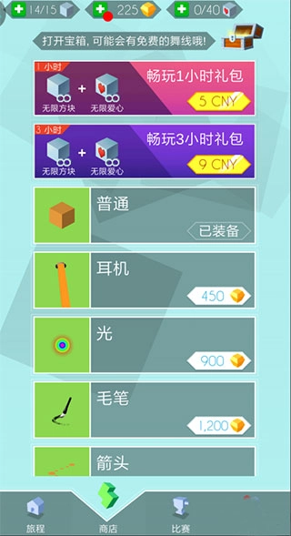 跳舞的线国际服官网版下载