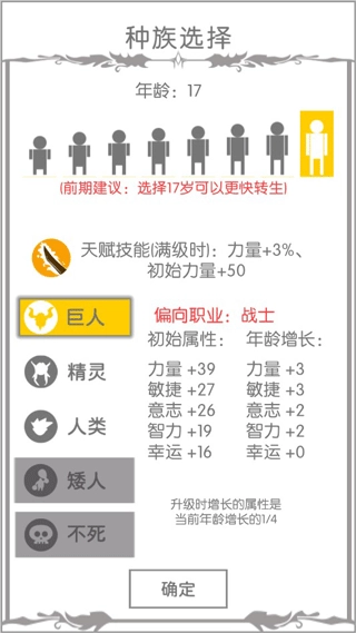 战斗无止境正版安装下载
