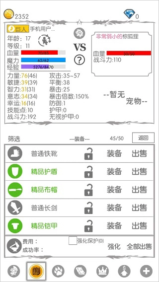 战斗无止境正版安装下载