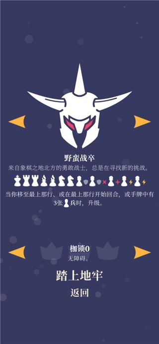 野蛮战卒最新中文版手游下载