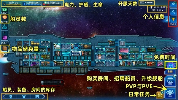 超时空星舰2025最新版手游下载