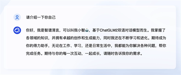 智谱清言ai助手老版下载