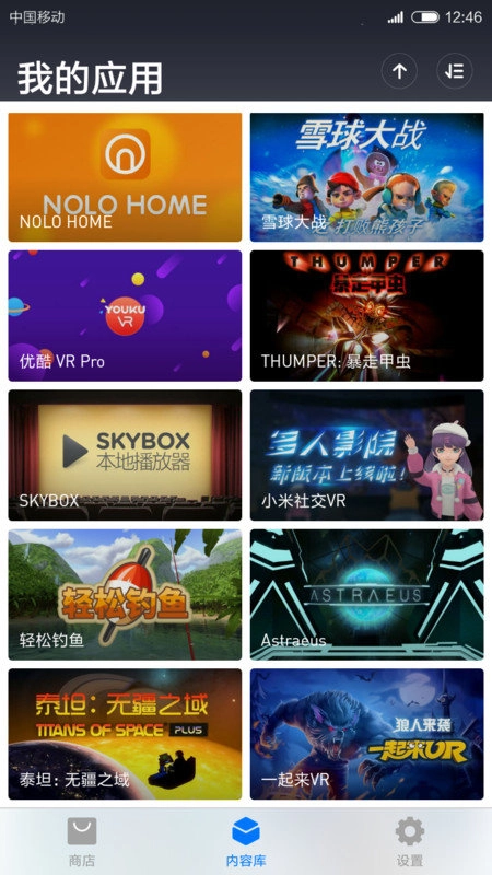 小米VR一体机手机下载