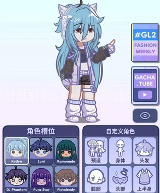 gachalife2(扭蛋人生2)手游版下载