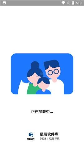 星辰软件库旧版下载