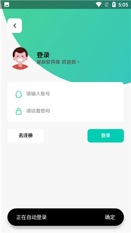 星辰软件库旧版下载