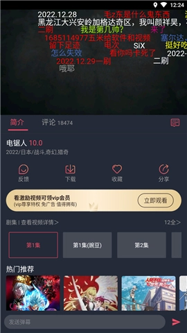 囧次元纯净版V3.8.2下载