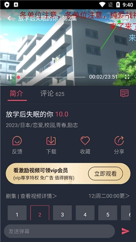 囧次元纯净版V3.8.2下载