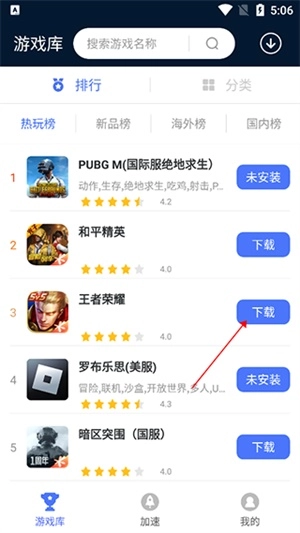 99加速器免费版手机下载