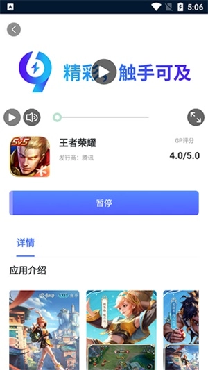 99加速器免费版手机下载