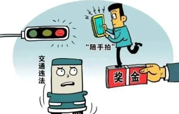 交通随手拍手机下载