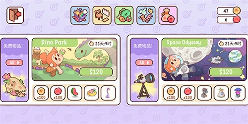 我亲爱的农场内购版安卓下载