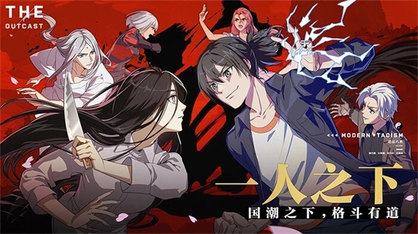 一人之下安装v1.11.0.66安卓版最新下载
