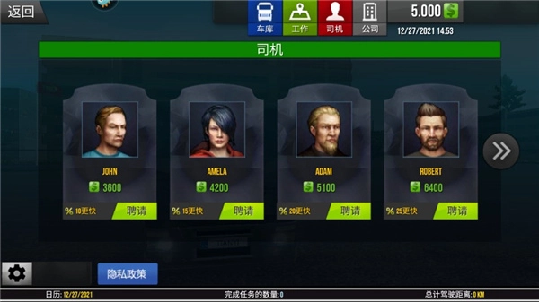 模拟卡车真实驾驶模拟器v1.3.0安卓版手机下载